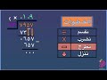 القسمة المطولة على عدد مكون رمزه من رقمين 