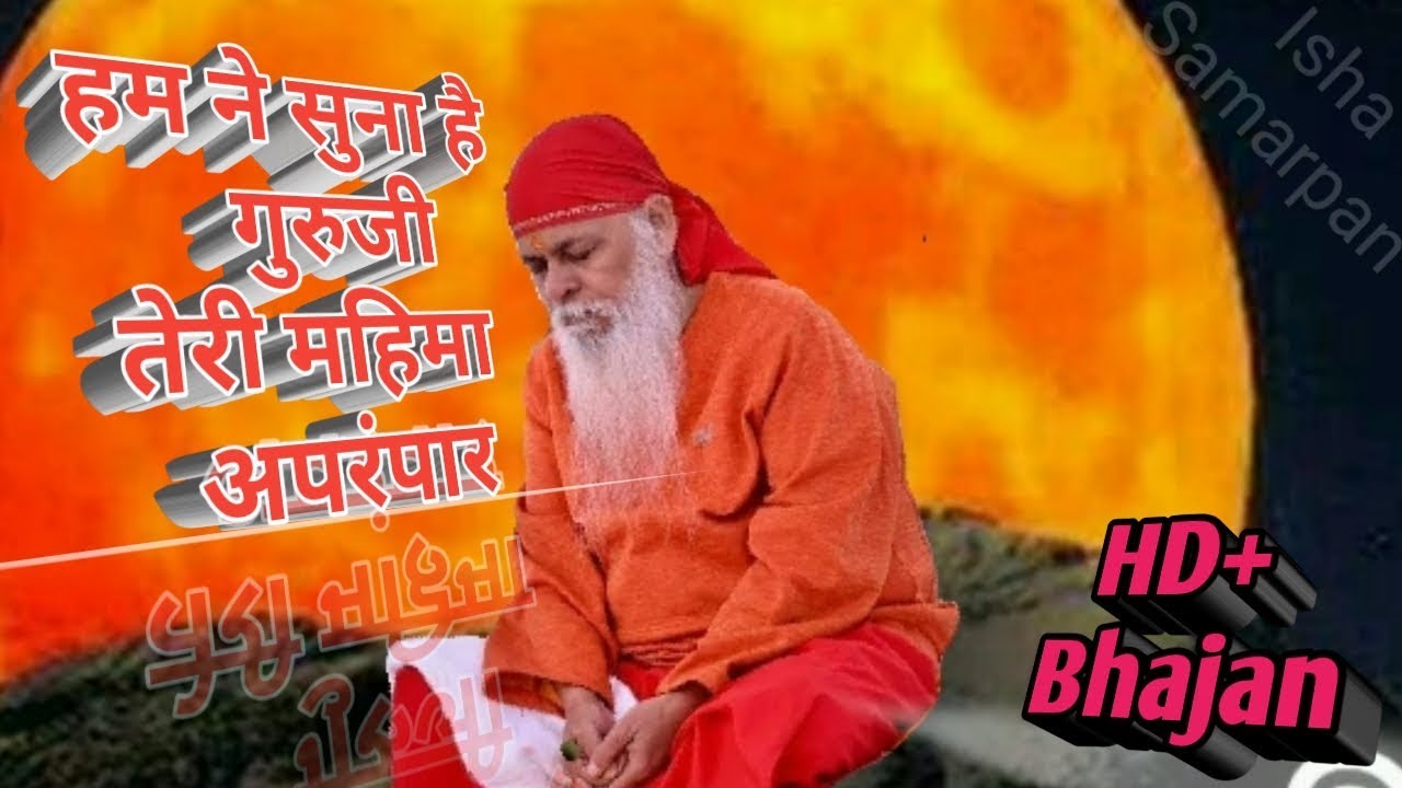 Hum par kripa karo guruji hrday me vaas karo guruji   Bhajan