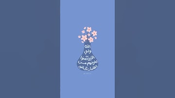 #سورة_النور #قران_كريم #ياسر_الدوسري #اكسبلور #الرحمن #قرآن #المصحف