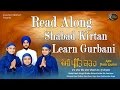 Read along  aise gur ka bal bal jaiye  baba fateh singh khalsa kirtani jatha  gurbani kirtan