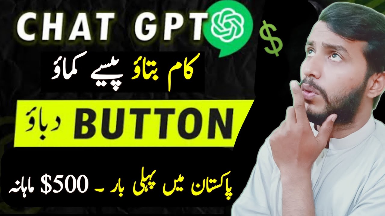 How To Use Chat Gpt To Make Money Online || Chat Gpt Explained 