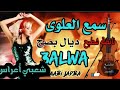 شعبي أعراس العلوا شعبيية سواكن 2023
