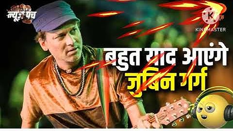Harmonic Flow - PLAY WITH ME (Official Music Video) AI Cin Zubeen gar g Hindi song romantic song gar