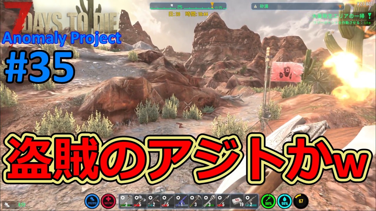 【The Anomaly Project/7DAYS TO DIE】#35 ティアⅣクエスト２本を速攻クリアで特に撮れ高もなかったから最後におまけ企画の告知w