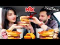              max burger  