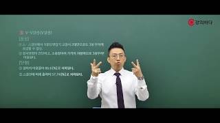 강의바다 전기기사실기 - 전기설비총체 - 변압기 결선2, 홍성민 교수