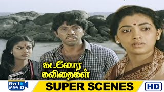 நீங்க எனக்கு பாடம் சொல்லி கொடுத்திருக்க கூடாது டீச்சர் | Kadalorak Kavikagam | Sathyaraj |Raj Movies