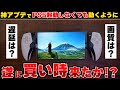 神アプデ来た PSポータルが遂に独立して動くように ストリーミングでゲームをプレイした際の遅延は 画質は 検証してみた