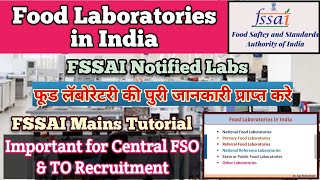 Food Laboratories in India | FSSAI Notified Labs | FSSAI Mains | FSO Tutorial Hindi | Rameshwar Jaju