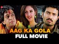 आग का गोला Aag Ka Gola (2009) -  Full Movie | Gowtham, Sridevi Vijaykumar, Late Raghuvaran