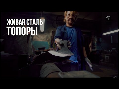 Каша из топора / Топоры, какие бывают и область применения // Живая сталь