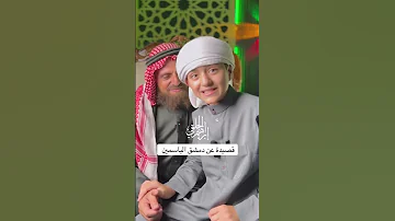 قصيدة عن دمشق الياسمين فرنسا المغرب المانيا اسبانيا العراق الهاتف اكسبلور لايك Duet 