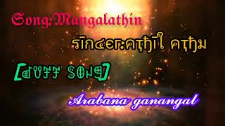 New✌🏻Song🎶|Athil Athu|Arabana Ganangal|