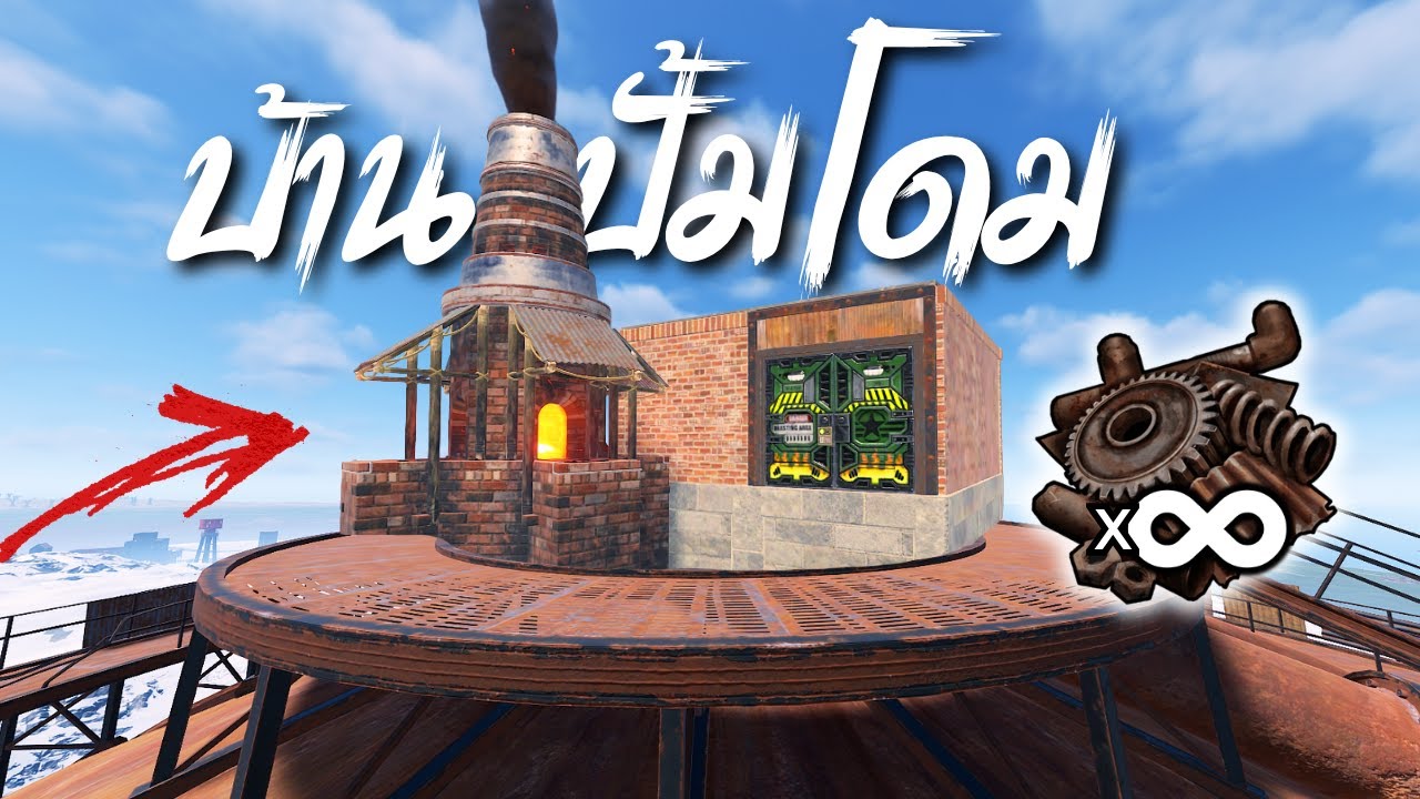 สร้างบ้านผลิต Scrap แบบ 200IQ - Rust