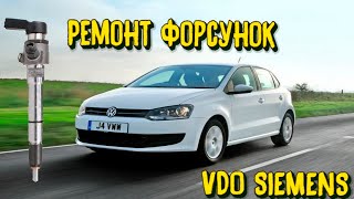 Ремонт форсунок VDO Continental. Стук форсунок 1.6 TDI , решение проблемы.