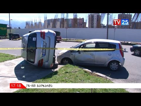 ავტოსაგზაო შემთხვევა ბათუმში