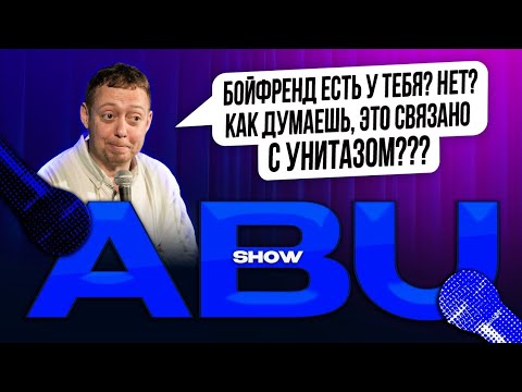 ABUSHOW //ЗАСУНУЛА НОГУ В УНИТАЗ ЗА 100К