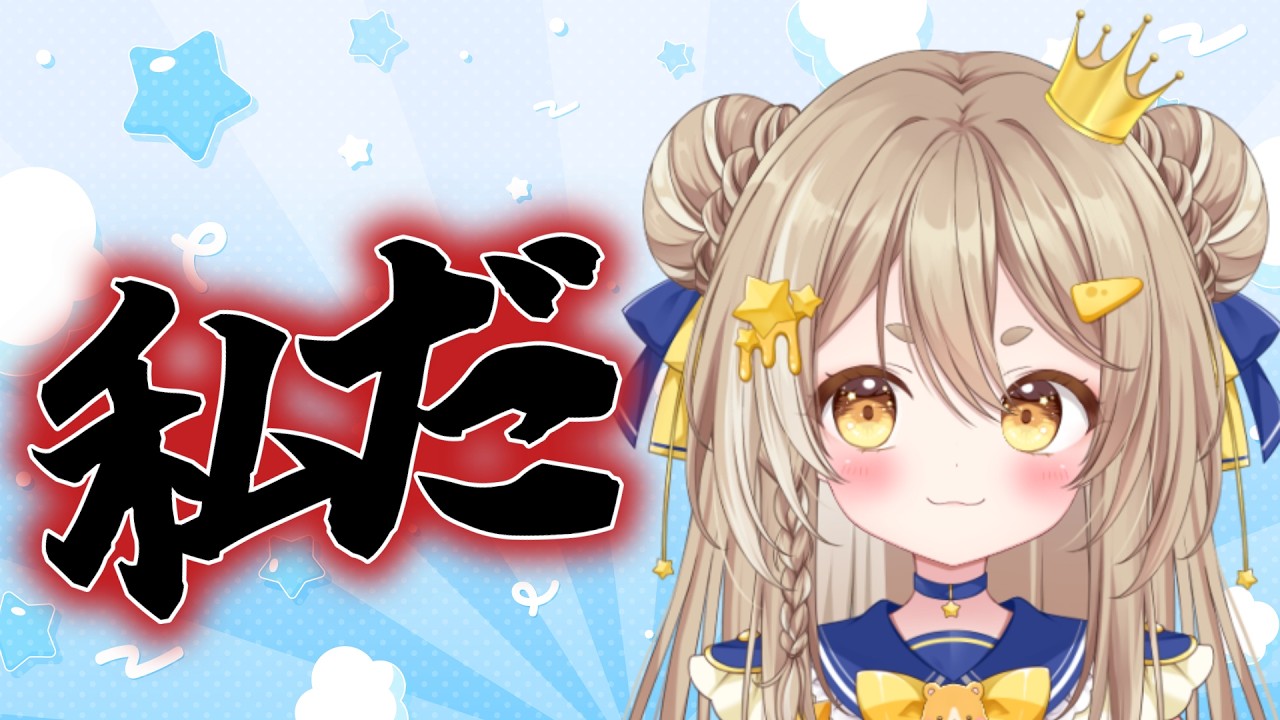 【雑談】ゲリラでおしゃべりタイム☕／公星ひなき#新人Vtuber