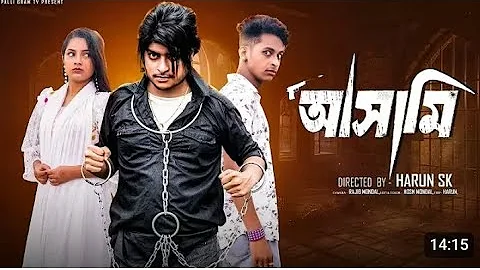 আসামি   | Asami  l  Bangla Natok 2025  l  Toni & Salma  l Palli Gram TV OfficialVideo