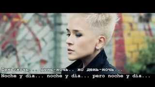 Vlada Chuprova - No correr después de mí. Lyric video/ Spanish