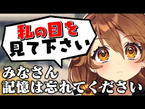 みんなの記憶を消そうとする獅子神レオナ【獅子神レオナ/Re:AcT】
