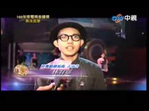20131025 台灣電視金鐘獎幕後直擊   林宥嘉