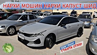 видео: НАРХИ МОШИН НАРХИ КАПУСТ ШИД//KIA OPTIMA MERSEDES BENZ OPEL ASTRA G TOYOTA VERSO SWIFT BMW  картинка: НАРХИ МОШИН НАРХИ КАПУСТ ШИД//KIA OPTIMA MERSEDES BENZ OPEL ASTRA G TOYOTA VERSO SWIFT BMW