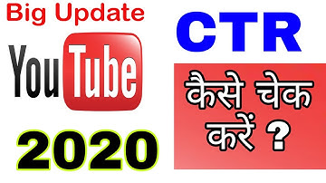Ctr kaise check kare 2021 | Google adsence ctr kaise check kare | How to check ctr google adsence ||