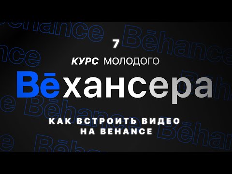 Видео: Есть ли способ ускорить видео на Vimeo?