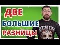 ЧЕМ отличается РАШГАРД от КОМПРЕССИОННОЙ ФУТБОЛКИ?