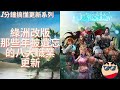 【天堂M】1分鐘搞懂更新系列: 綠洲改版~八大職業技能更新