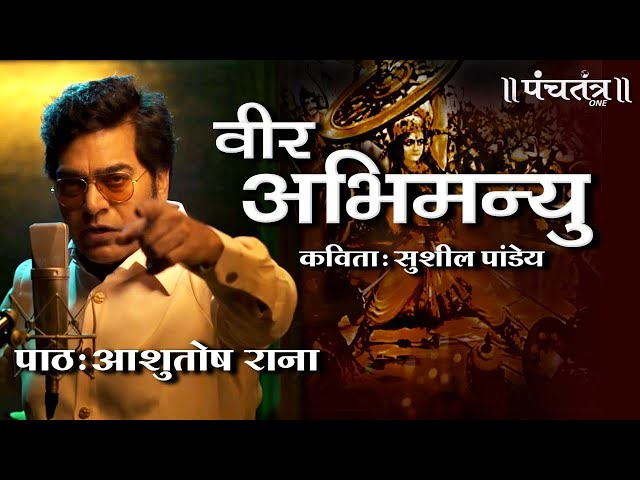 Veer Abhimanyu की गाथा सुना रहे हैं Ashutosh Rana class=