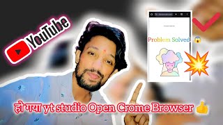 👉 YouTube Studio Not Opening in Chrome 2026 😱 | Login Error Fix 100% Working 🔥 #YTStudioProblem
