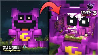 ⛏️ Minecraft :: 💜 Build a Spooky Catnap House (Poppy Playtime 3)👻 [마인크래프트 파피플레이타임 캣냅 모양 집짓기 건축강좌] by 만두민 ManDooMiN 27,348 views 2 weeks ago 12 minutes, 43 seconds