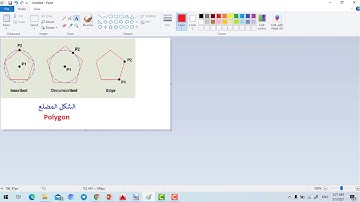 برنامج AutoCAD - طريقة رسم متعدد الاضلاع Polygon