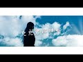 【久保あおい ピアノカバー】ヨルシカ / ただ君に晴れ