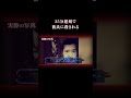 彼氏に呼び出された先には墓穴が…。 #事件 #実話犯罪