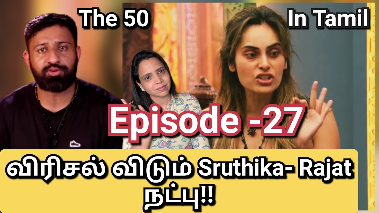 Sruthika -Rajat நட்பு தொடருமா?#The 50#episode27#full episode in Tamil@samriyakalata 