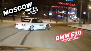 ПОЧЕМУ НЕЛЬЗЯ ПОКУПАТЬ BMW? ИХ ПОСТОЯННО ЗАНОСИТ.....