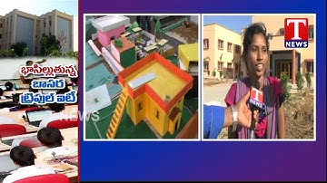 Special Report On Basara IIIT Educational Campus | Students Feeling Happy | Nirmal District | TNews