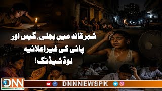 Unannounced Power Outages Make Life Miserable for Karachi Residents | DnnNews | Electricity Crisis