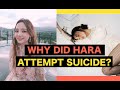 Why Did Goo Hara Attempt Suicide?