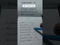 #shorthand alphabet - R #shorthandtranscription  #shorthanddictation #youtubeshorts #shorts