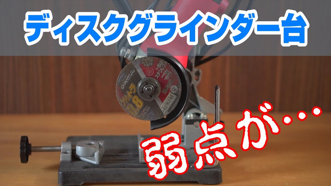 最終決算 ディスクグラインダースタンド 家庭用 ノコギリ sushitai.com.mx