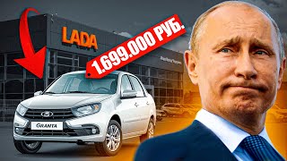 ⛔ ЦЕНЫ НА НОВЫЕ ЛАДЫ ШОКИРУЮТ!!! Реальные цены в 2023. Авторынок РФ ВСЕ…