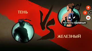 Shadow fight 2 прохождение, путь к титану серия 1 на турнире Shadow fight 2 прохождение, путь к титану серия 1 на турнире
