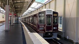 【4K】阪急電車 宝塚線 9000系 急行宝塚線 岡町駅通過！