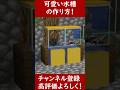 マイクラ建築 可愛い家具 水槽の作り方 1 20 Minecraft ソラクラ Shorts 
