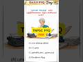 TNPSC PYQ Day 12 | 👉 Journal |  INM  #tnpsc