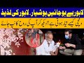 Lahore Ki Lazeez Dumchi Kesay Tyar Hoti Hai? Aap Ki Rooh Kanp Jye | Lahore Puchta Hai | Lahore Rang
